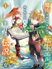 九尾档案 韩国漫画免费阅读封面